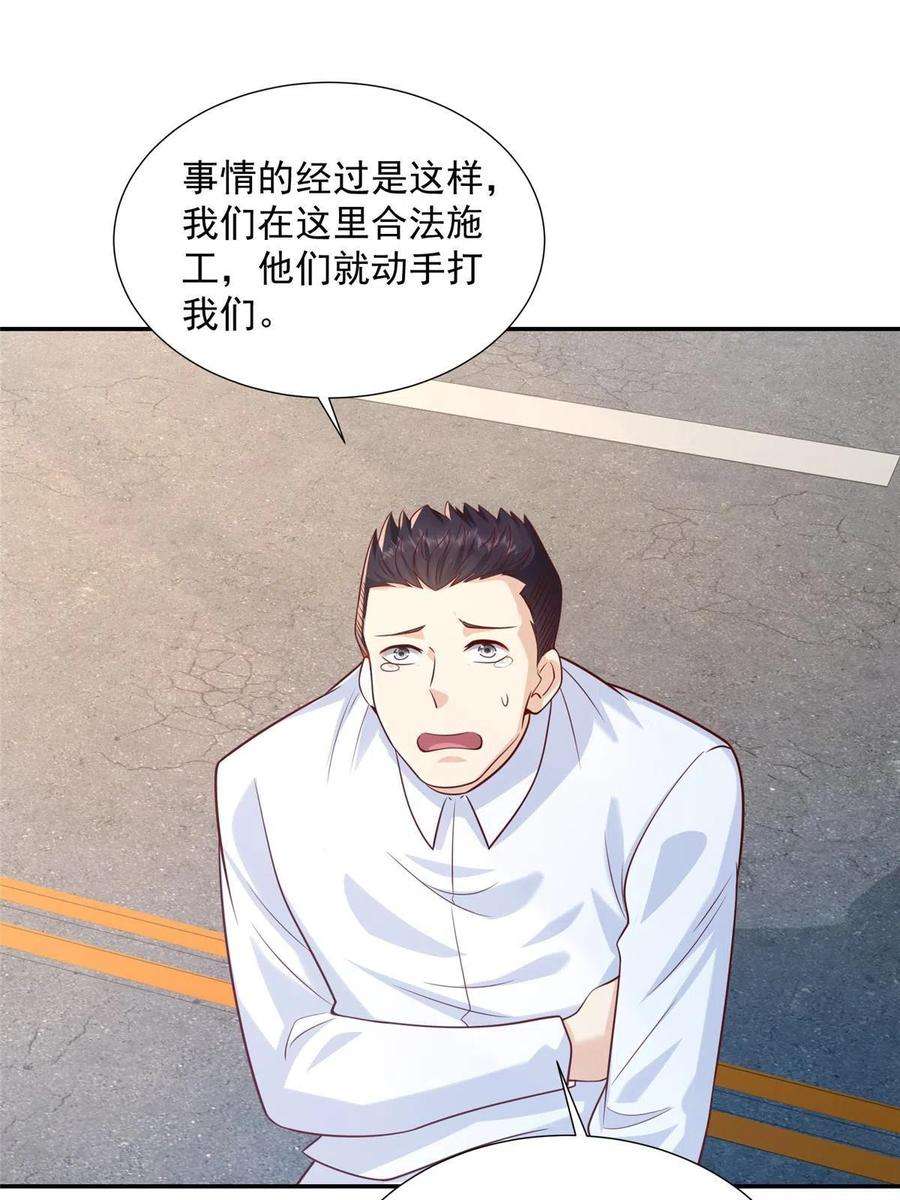 摊牌了，我全职业系统！271 连环套
