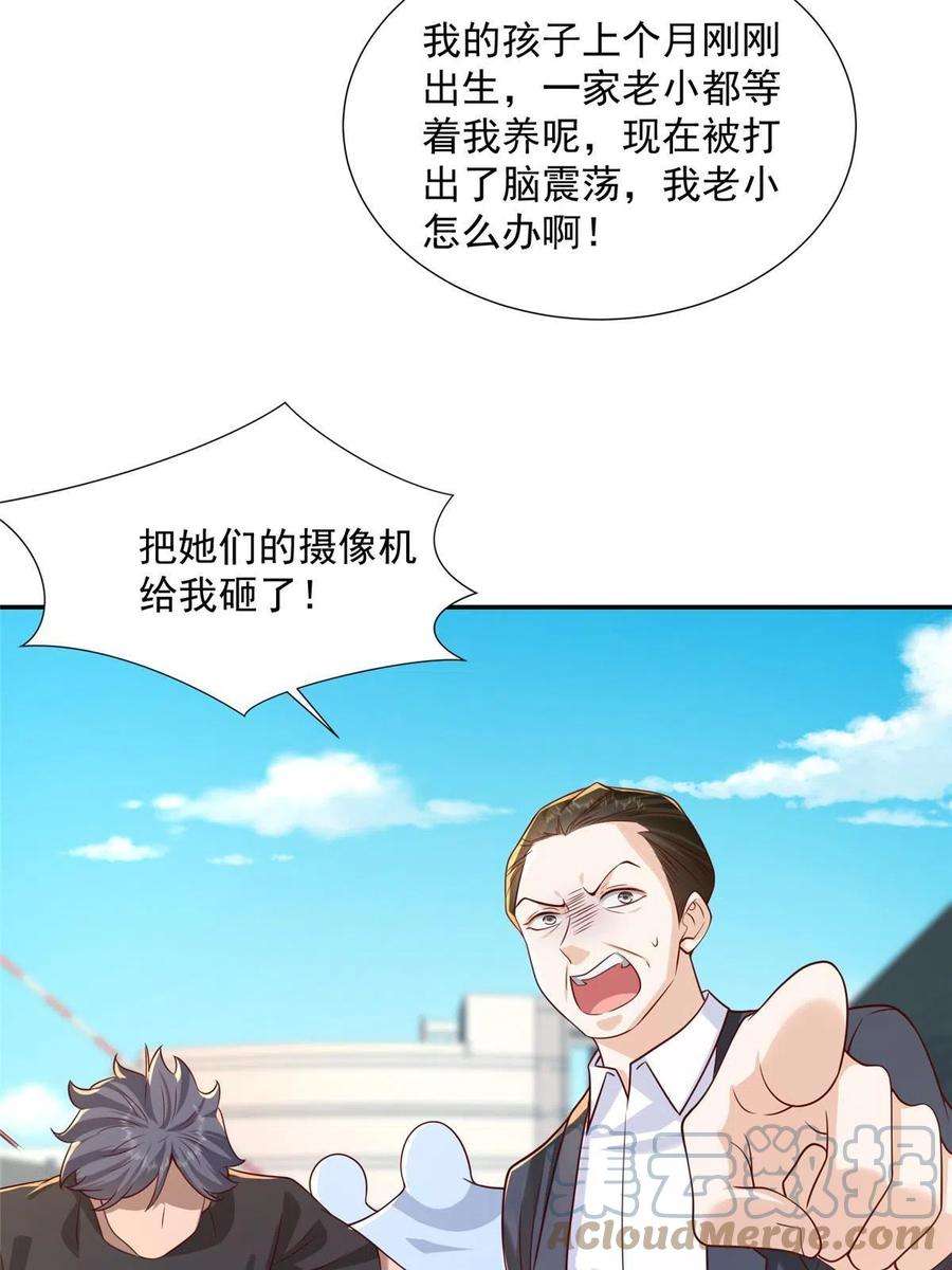 摊牌了，我全职业系统！271 连环套