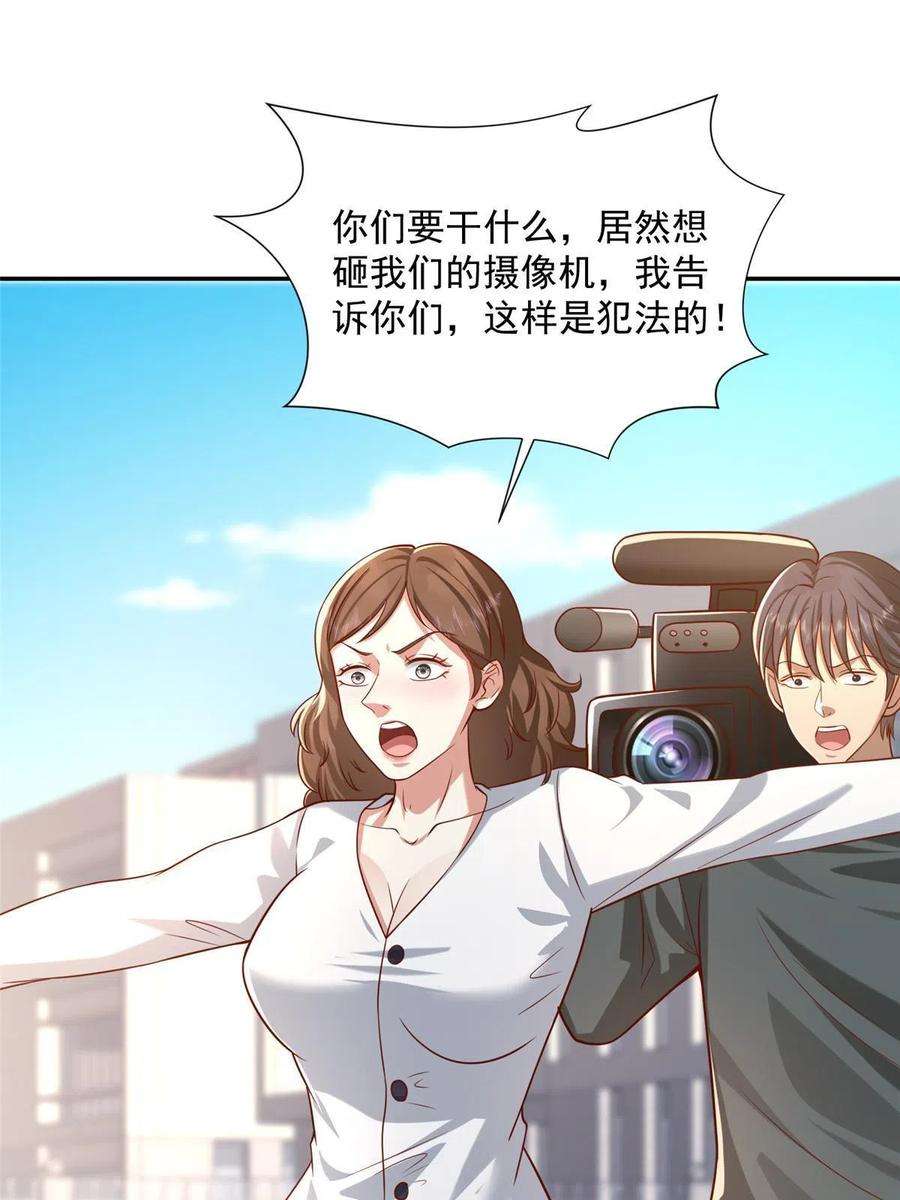 摊牌了，我全职业系统！271 连环套