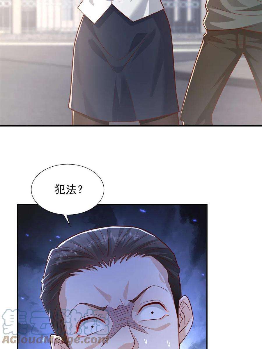 摊牌了，我全职业系统！271 连环套
