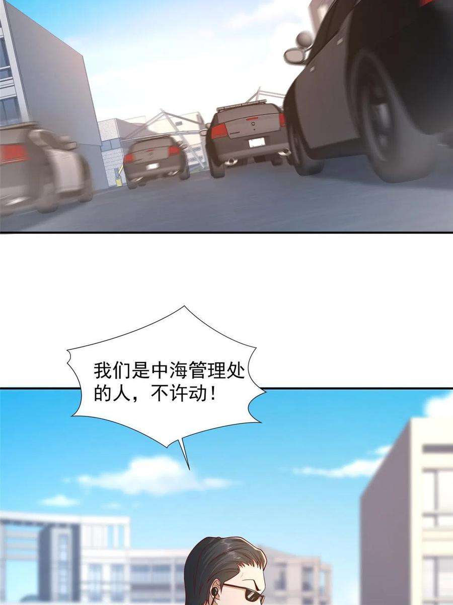 摊牌了，我全职业系统！271 连环套
