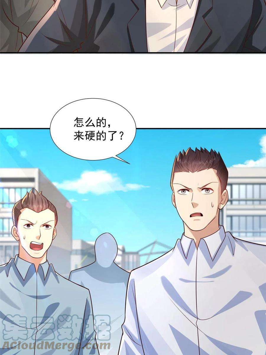 摊牌了，我全职业系统！271 连环套