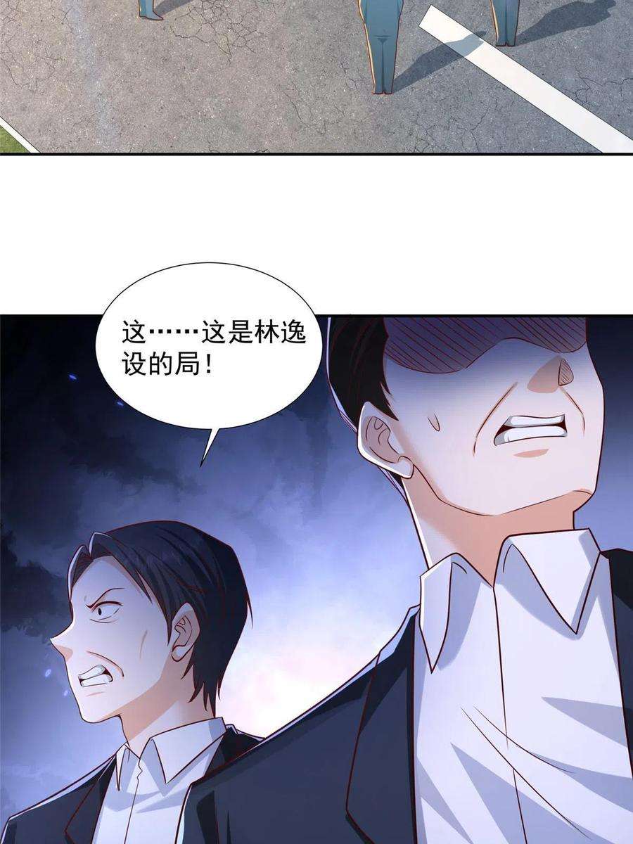摊牌了，我全职业系统！271 连环套