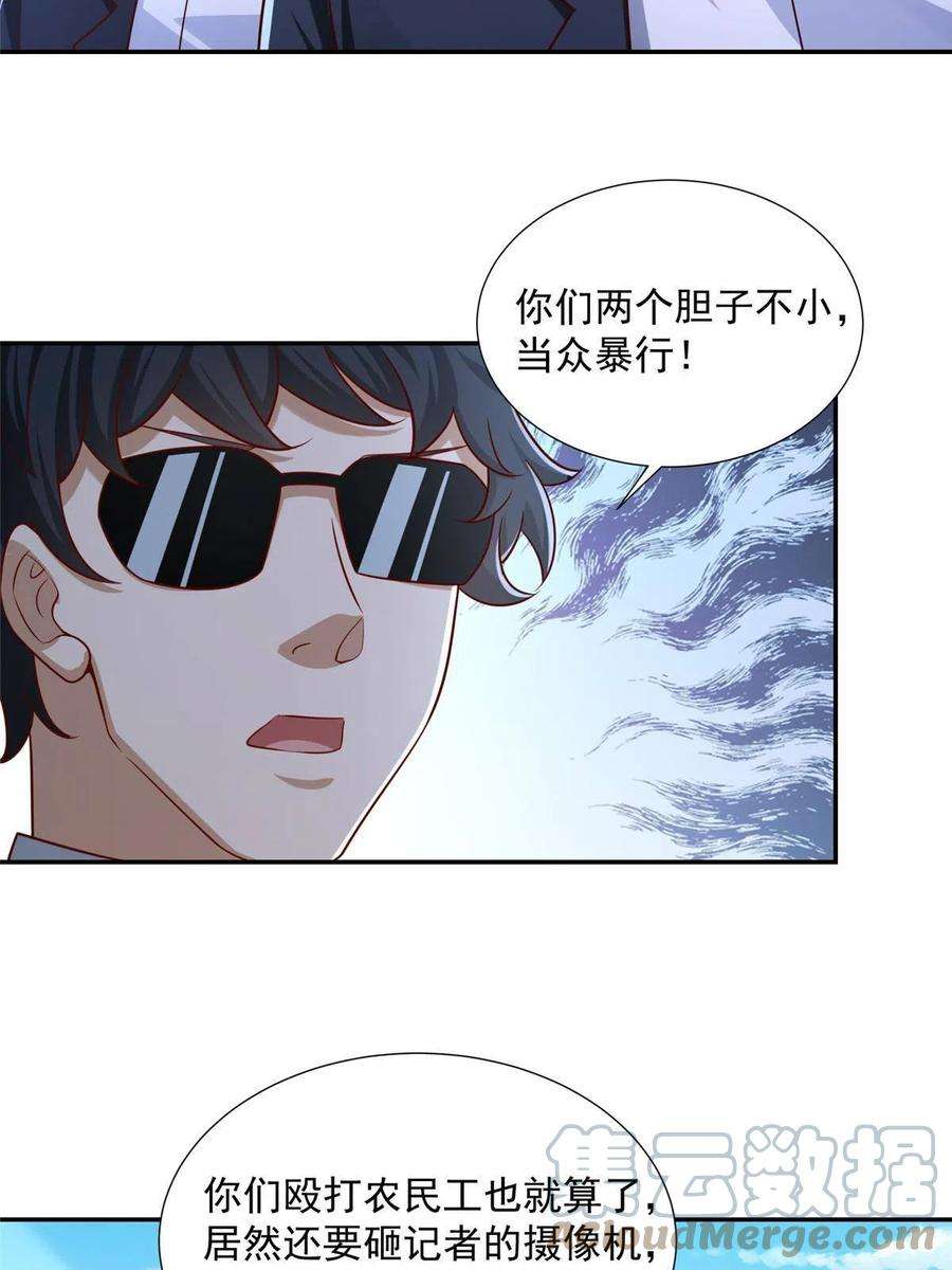 摊牌了，我全职业系统！271 连环套