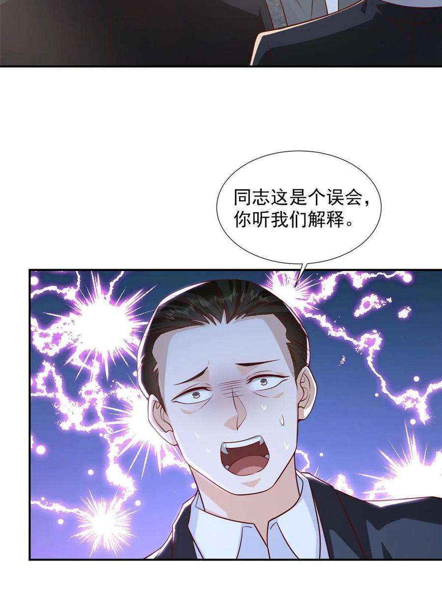 摊牌了，我全职业系统！271 连环套