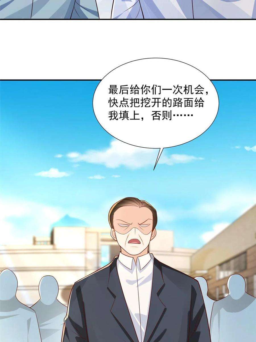 摊牌了，我全职业系统！271 连环套