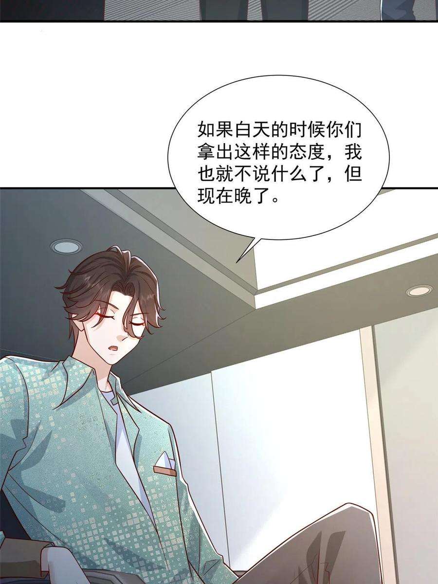 摊牌了，我全职业系统！271 连环套