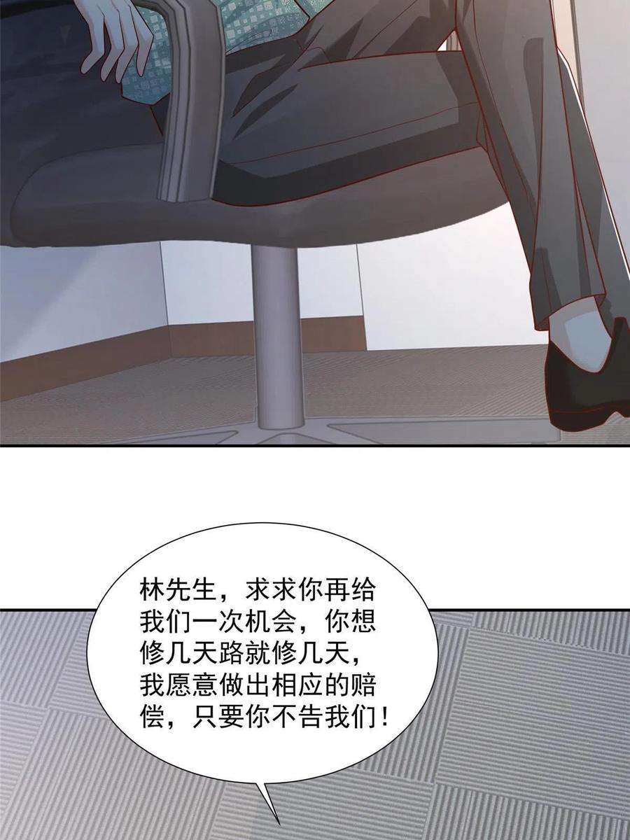 摊牌了，我全职业系统！271 连环套