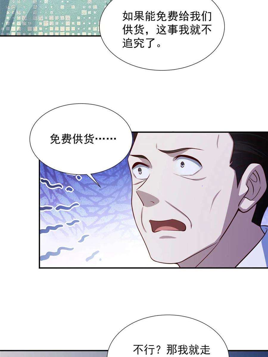 摊牌了，我全职业系统！271 连环套
