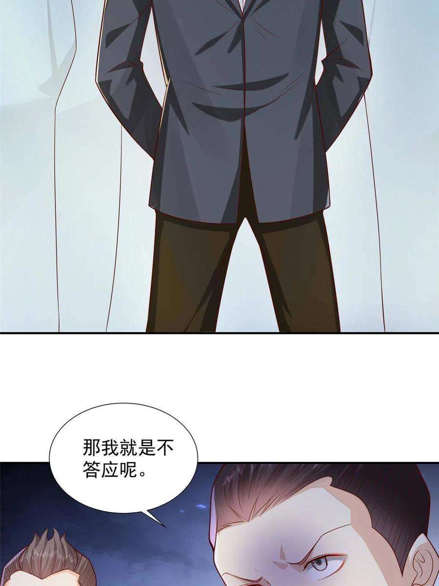 摊牌了，我全职业系统！271 连环套