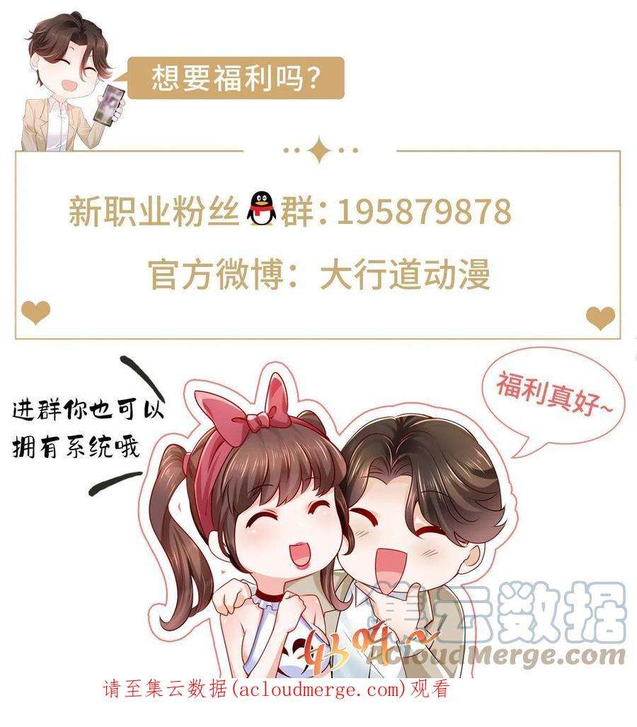 摊牌了，我全职业系统！271 连环套