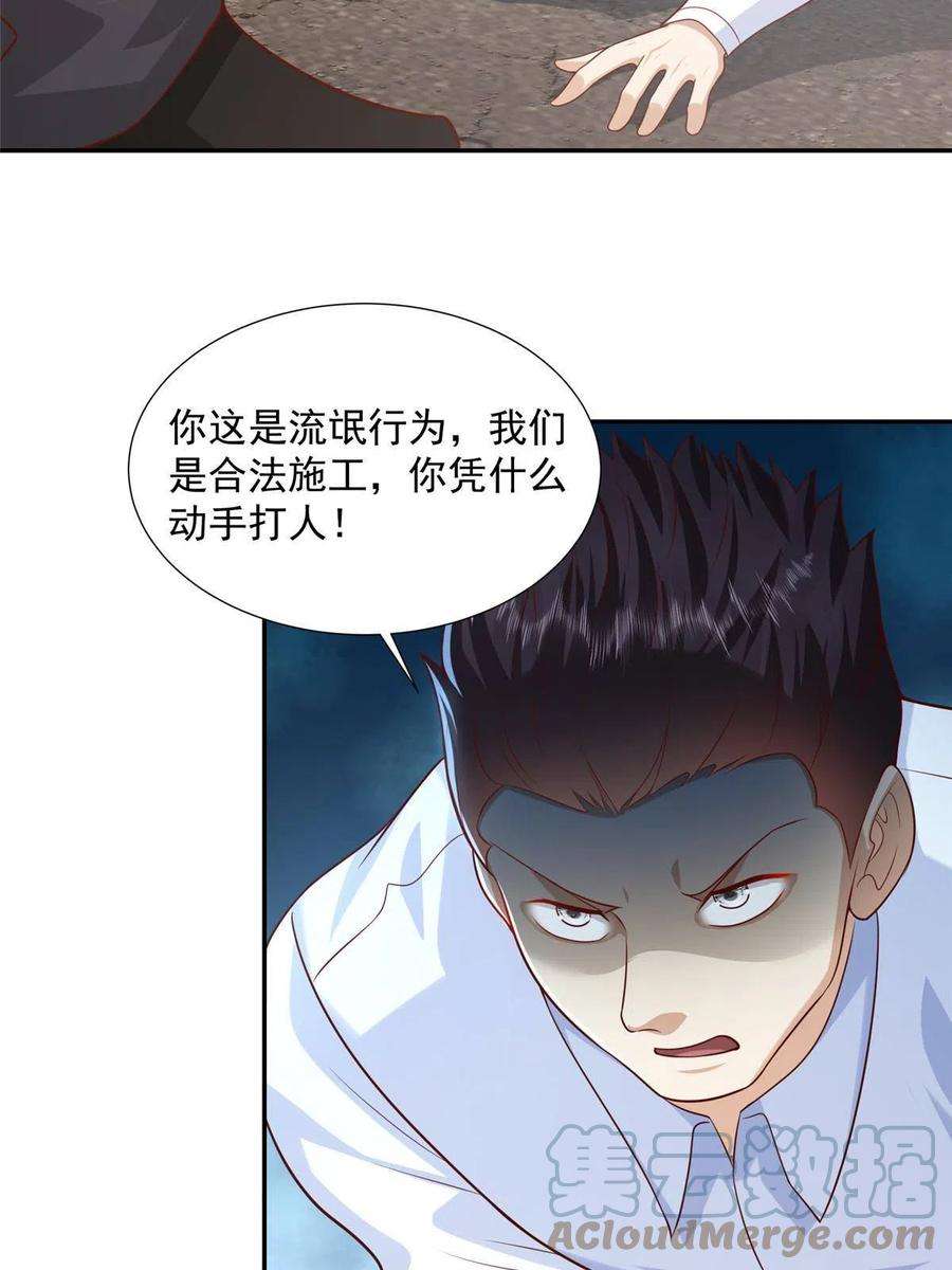 摊牌了，我全职业系统！271 连环套
