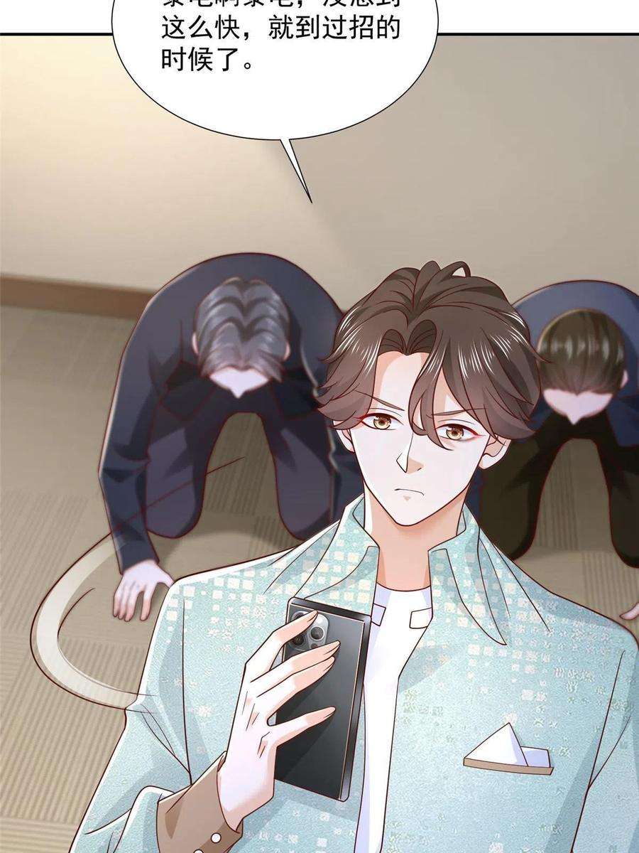 摊牌了，我全职业系统！272 神秘人浮出水面