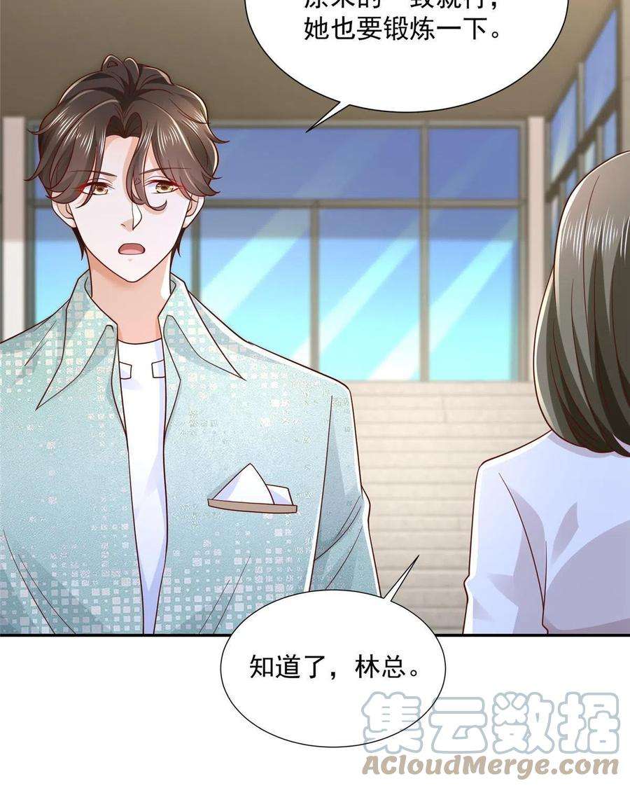 摊牌了，我全职业系统！272 神秘人浮出水面