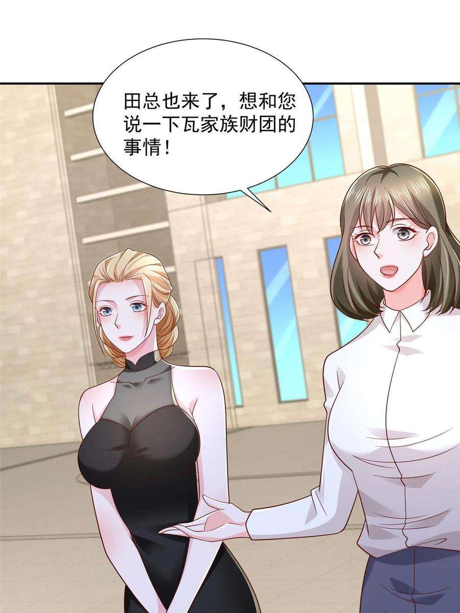 摊牌了，我全职业系统！272 神秘人浮出水面