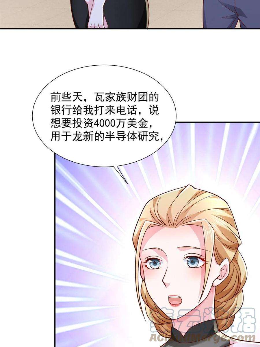 摊牌了，我全职业系统！272 神秘人浮出水面