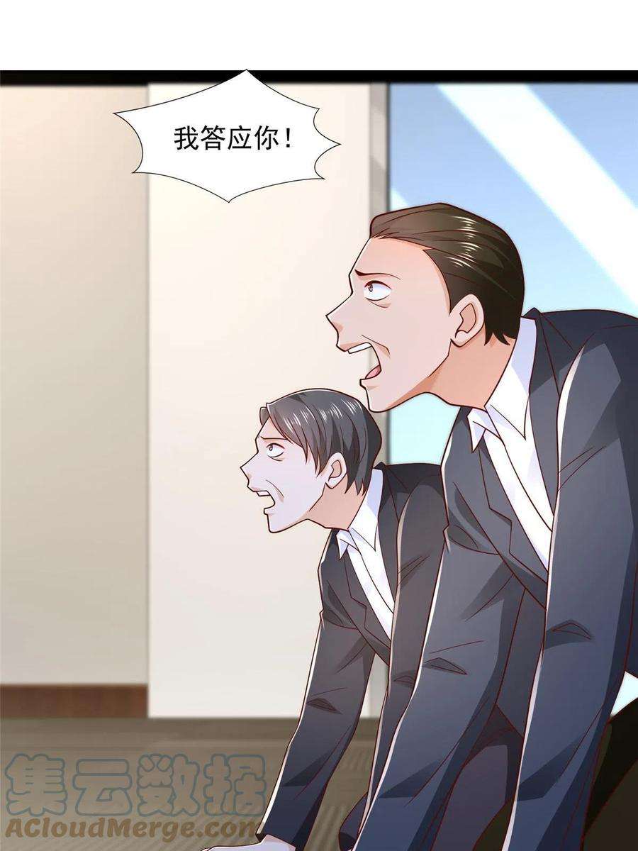 摊牌了，我全职业系统！272 神秘人浮出水面