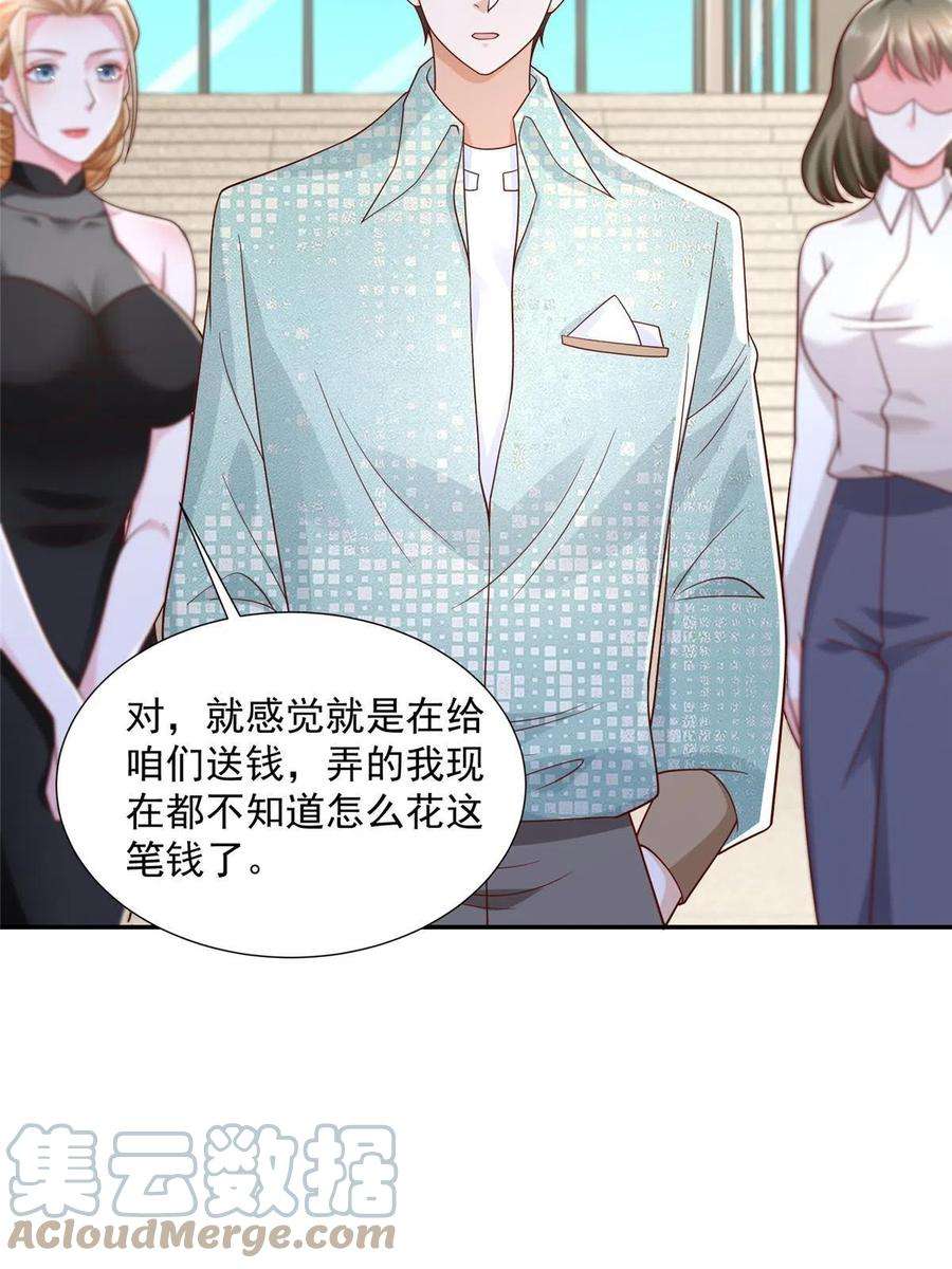 摊牌了，我全职业系统！272 神秘人浮出水面