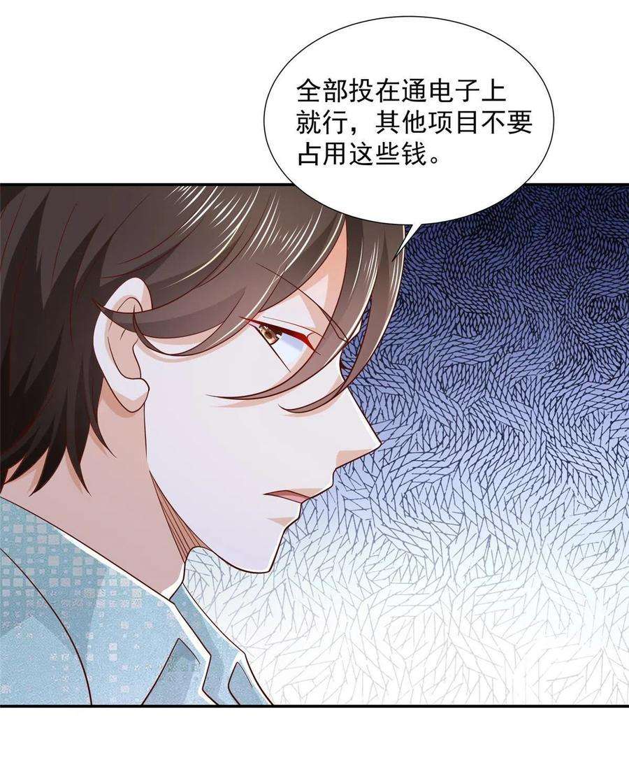 摊牌了，我全职业系统！272 神秘人浮出水面