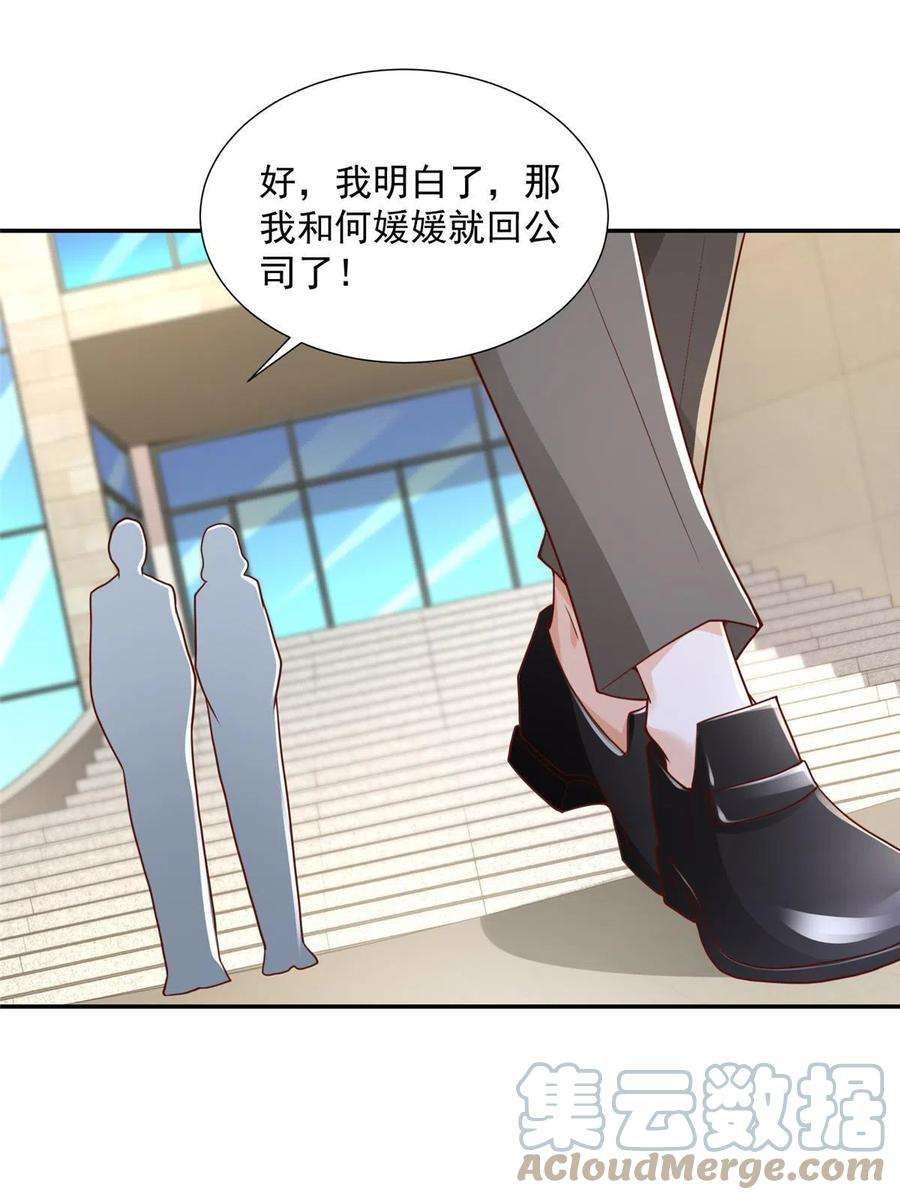 摊牌了，我全职业系统！272 神秘人浮出水面