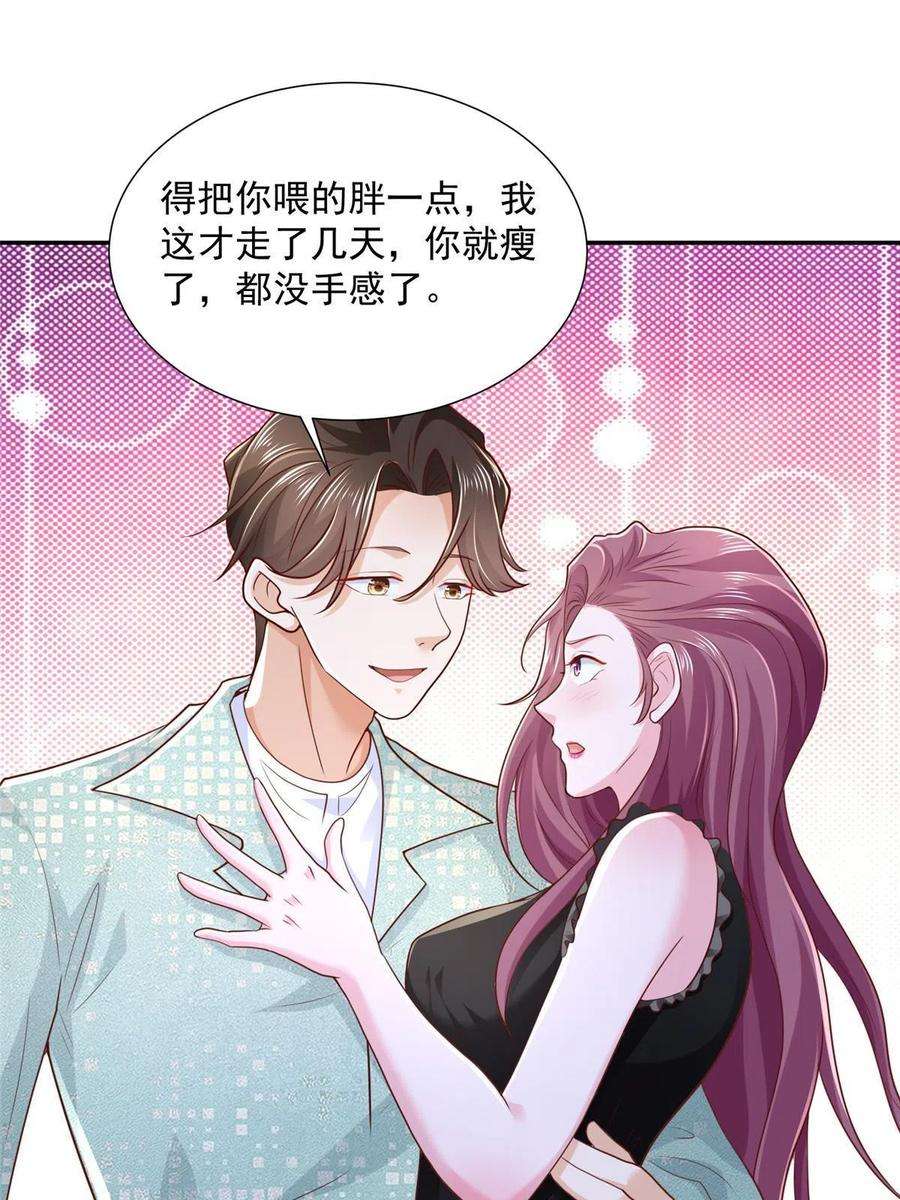 摊牌了，我全职业系统！272 神秘人浮出水面