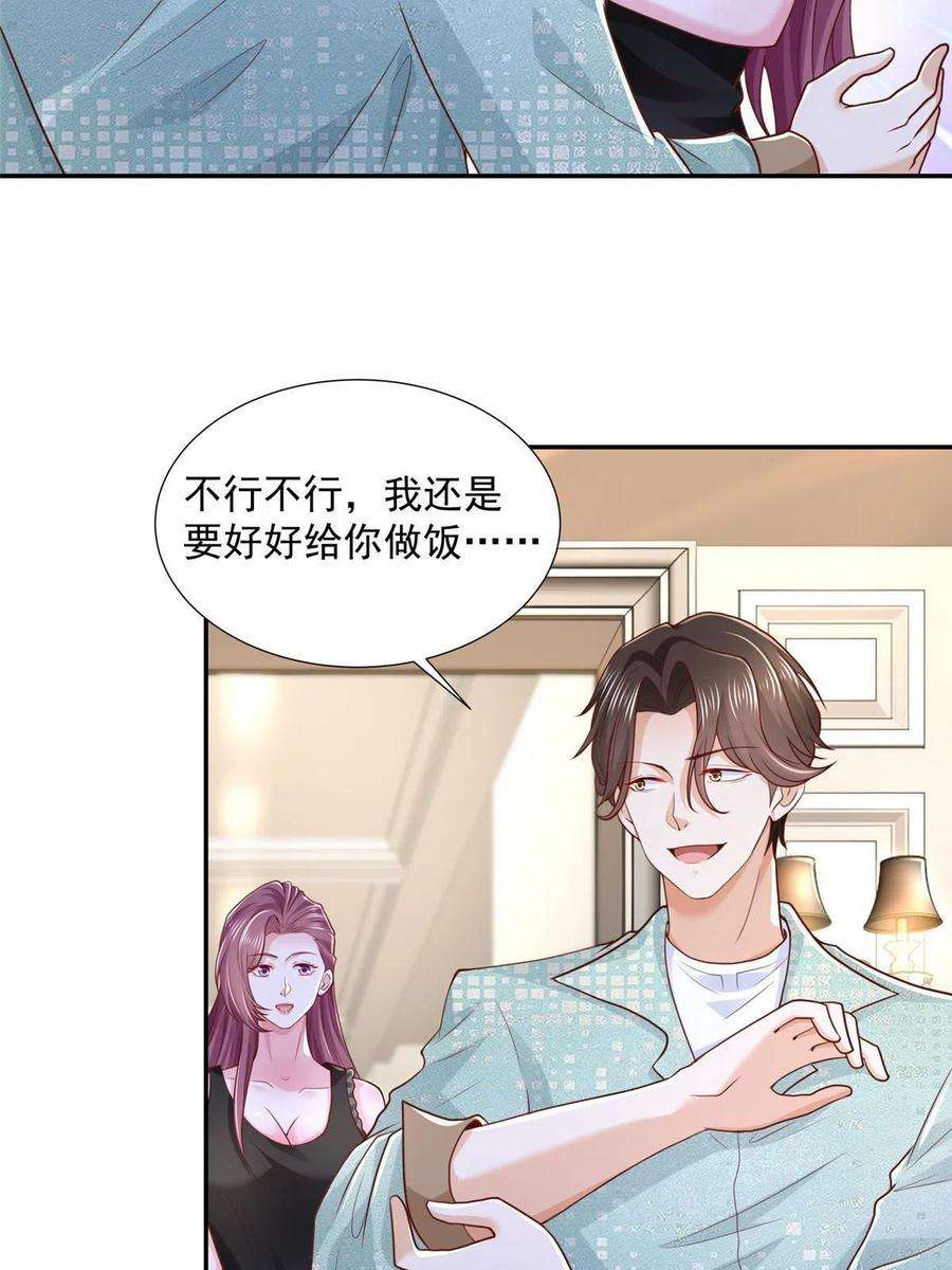 摊牌了，我全职业系统！272 神秘人浮出水面