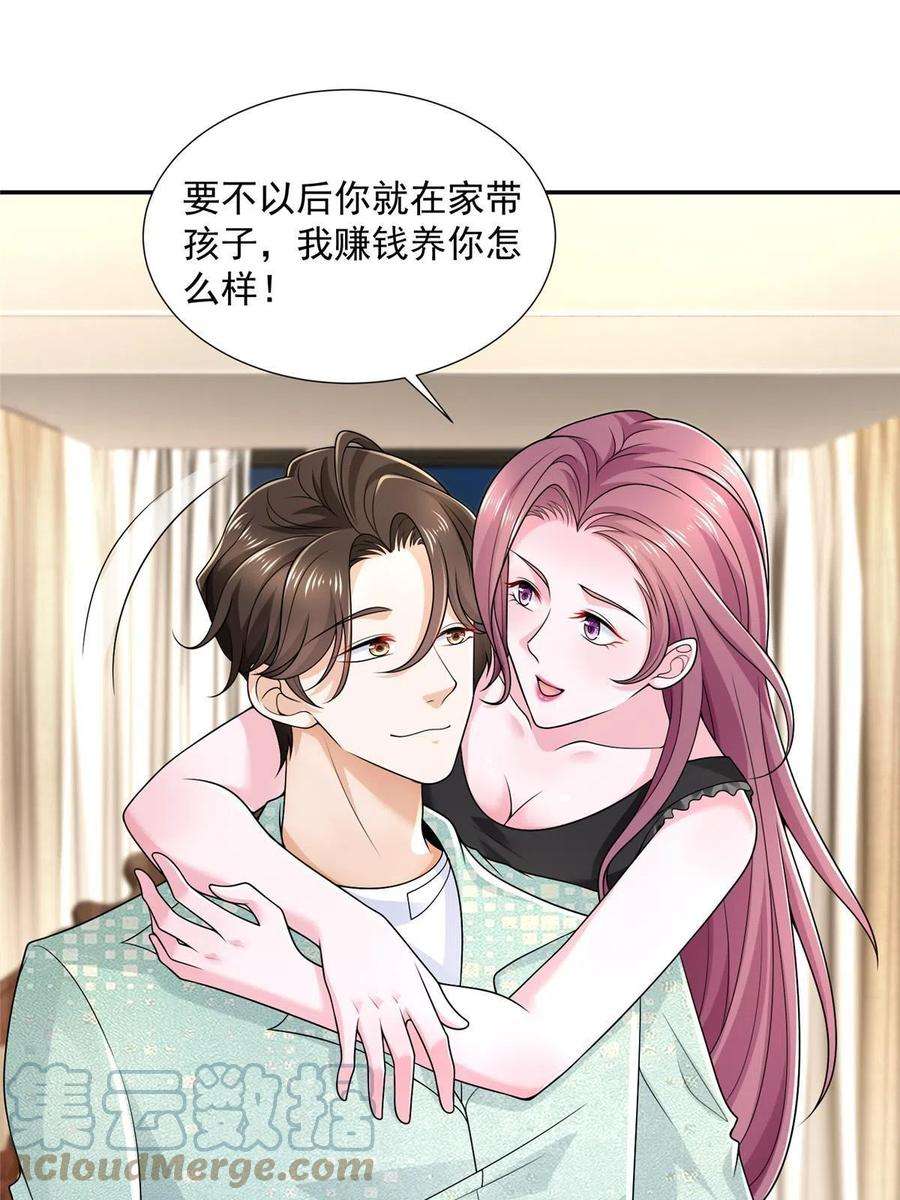 摊牌了，我全职业系统！272 神秘人浮出水面