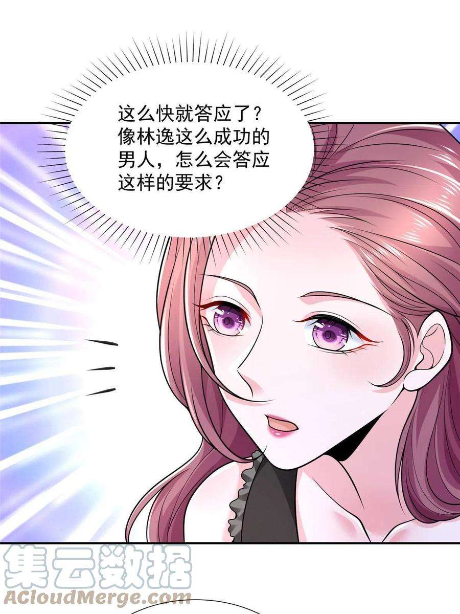 摊牌了，我全职业系统！272 神秘人浮出水面