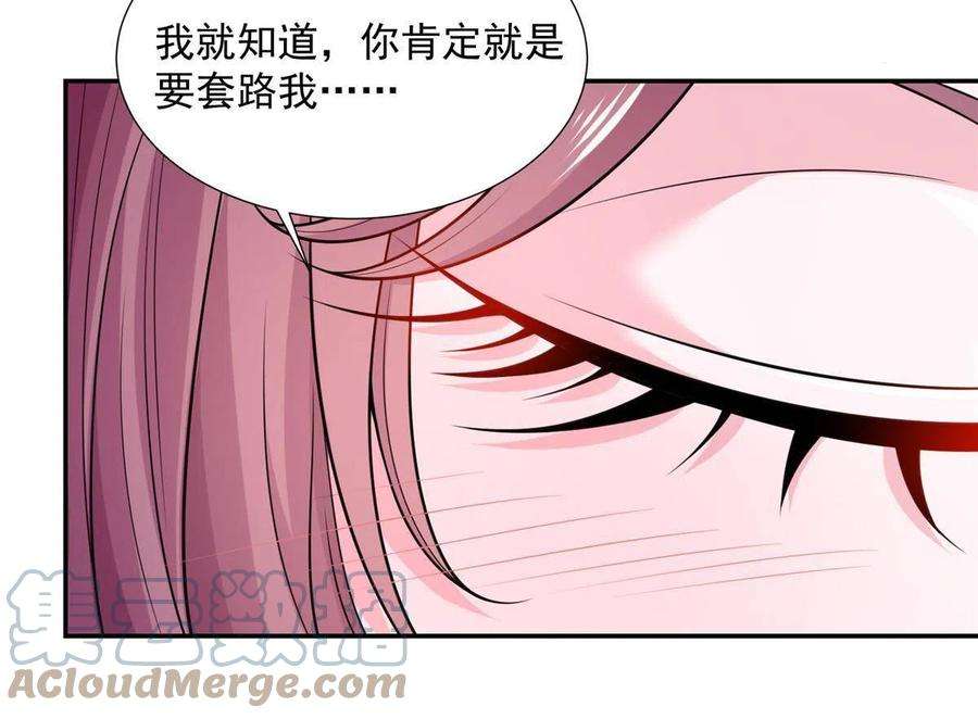 摊牌了，我全职业系统！272 神秘人浮出水面