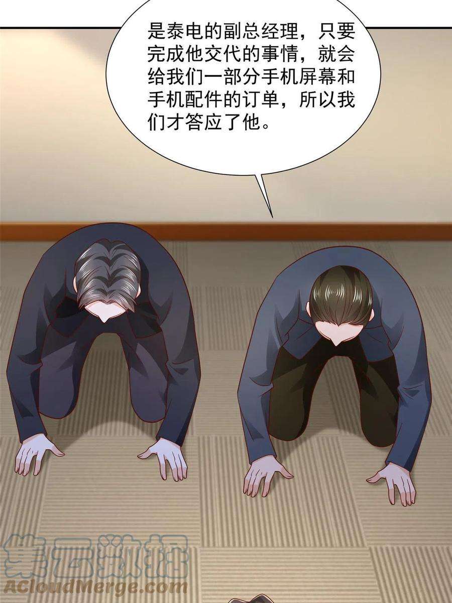 摊牌了，我全职业系统！272 神秘人浮出水面