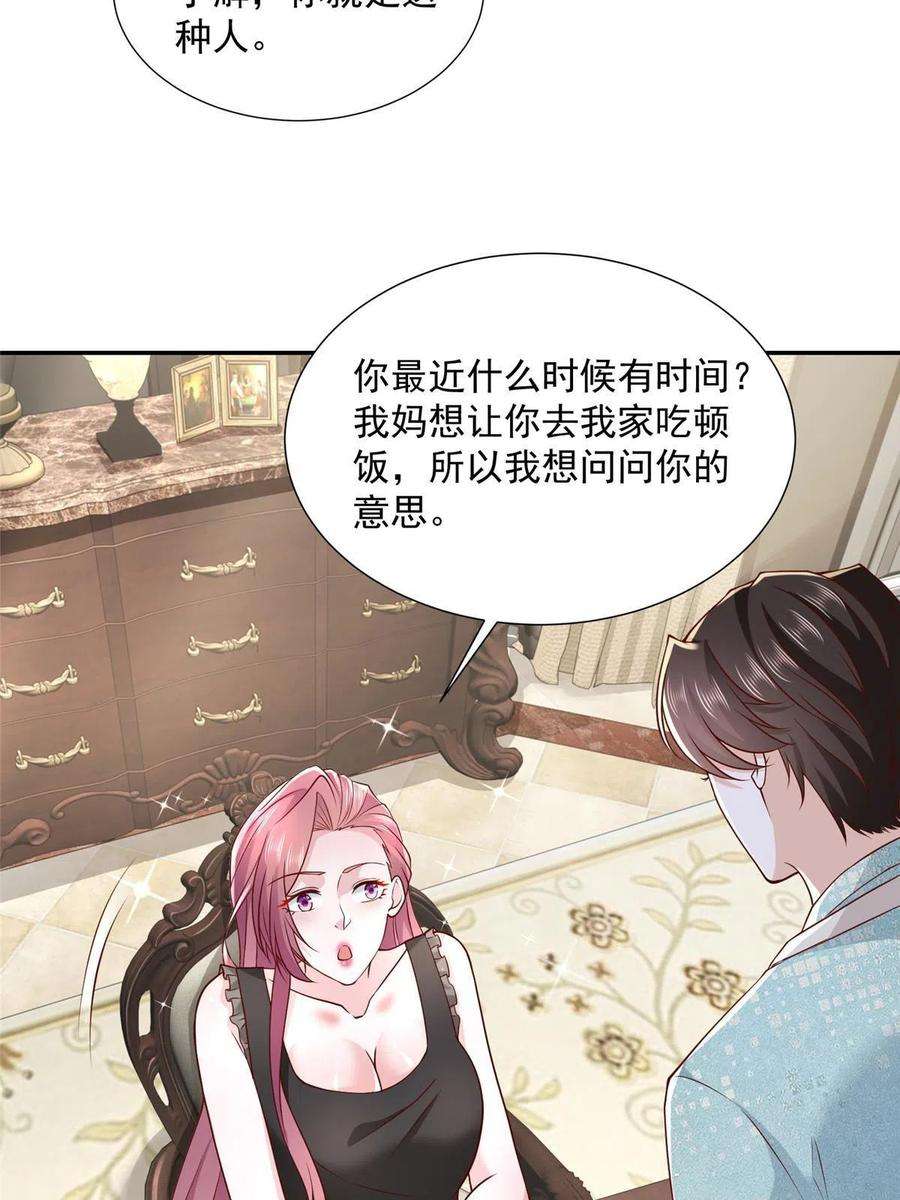 摊牌了，我全职业系统！273 解决办法