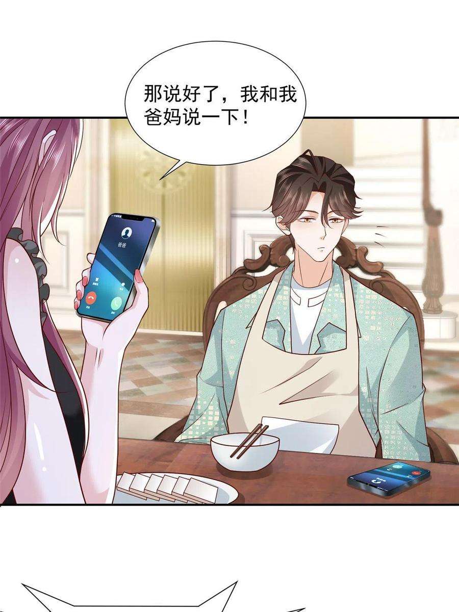 摊牌了，我全职业系统！273 解决办法