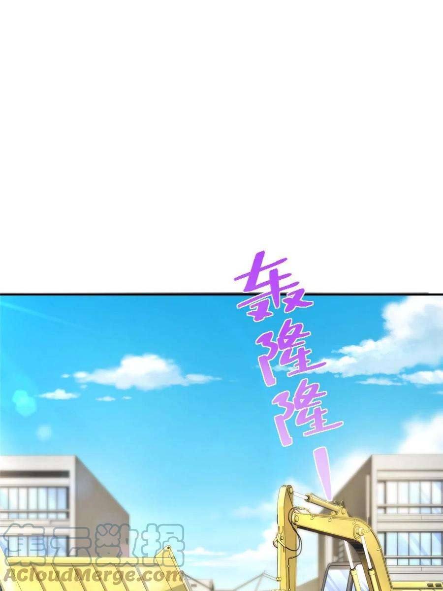 摊牌了，我全职业系统！273 解决办法
