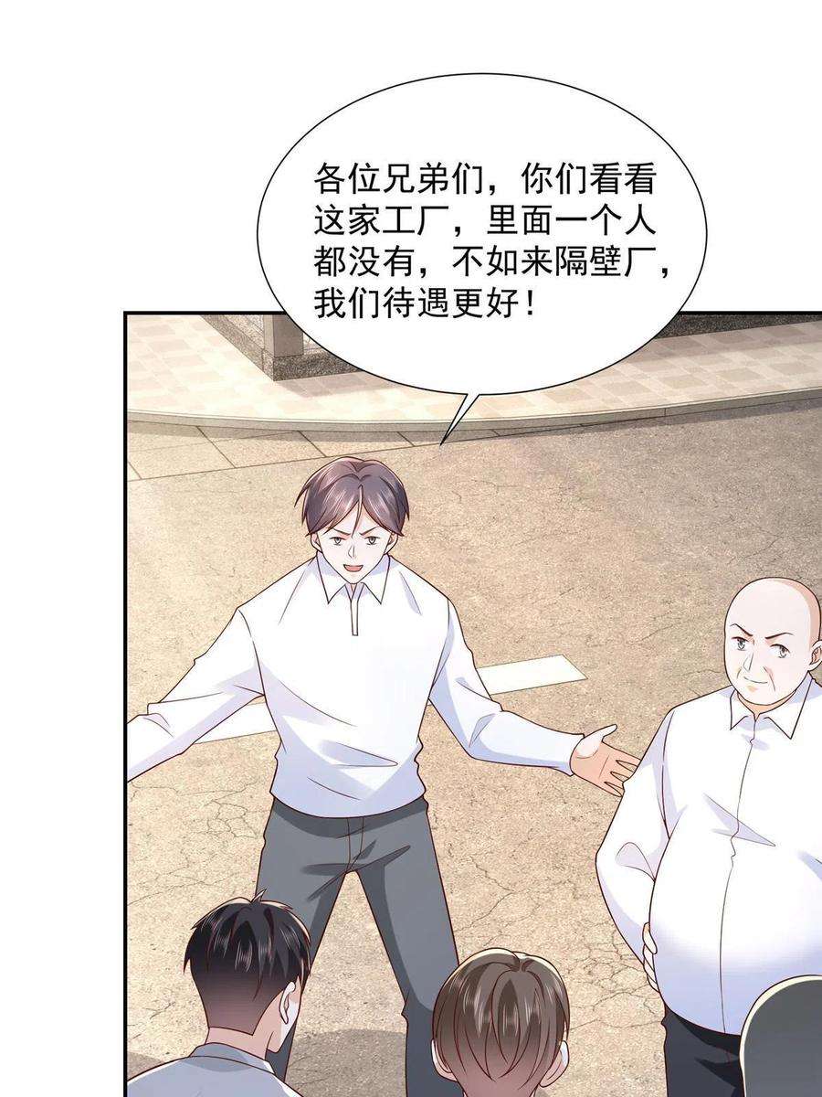 摊牌了，我全职业系统！273 解决办法