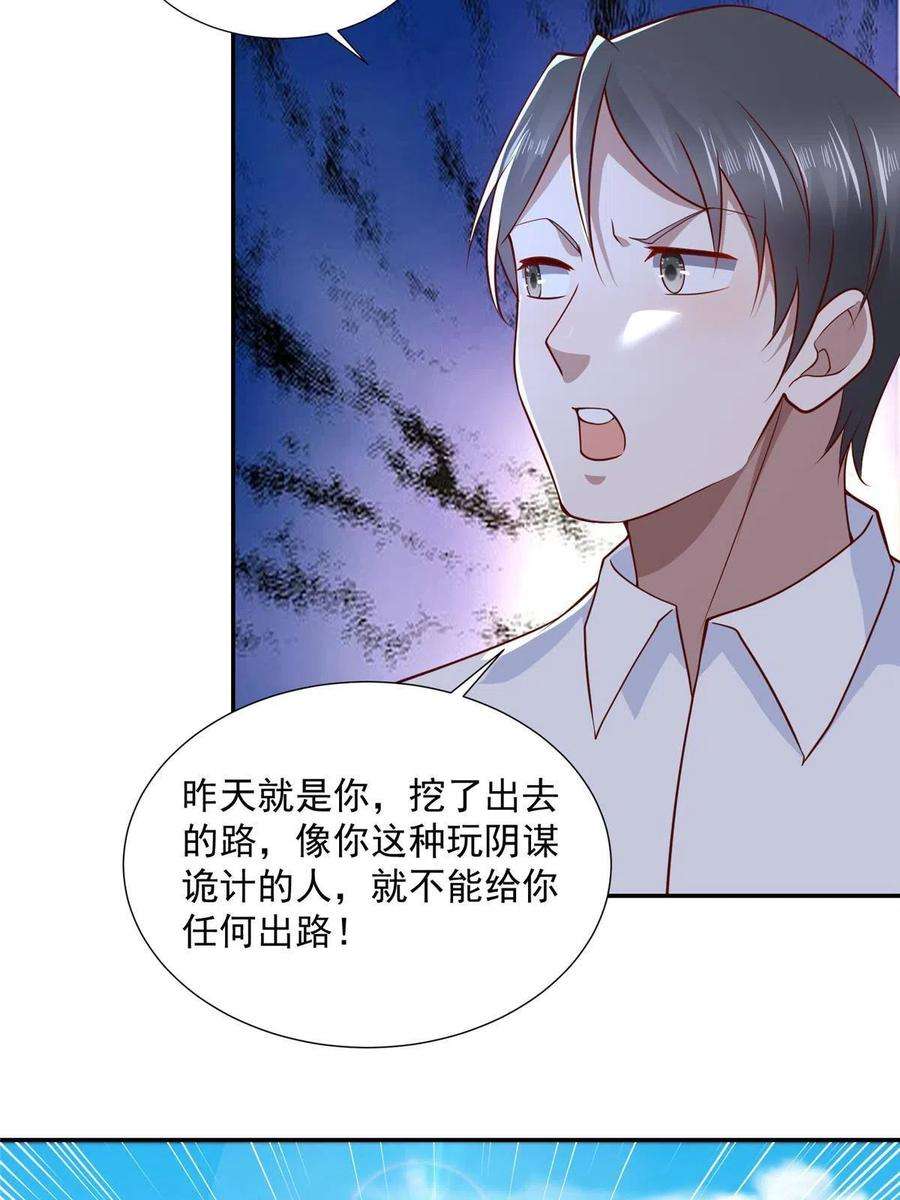 摊牌了，我全职业系统！274 从哪来的话哪去