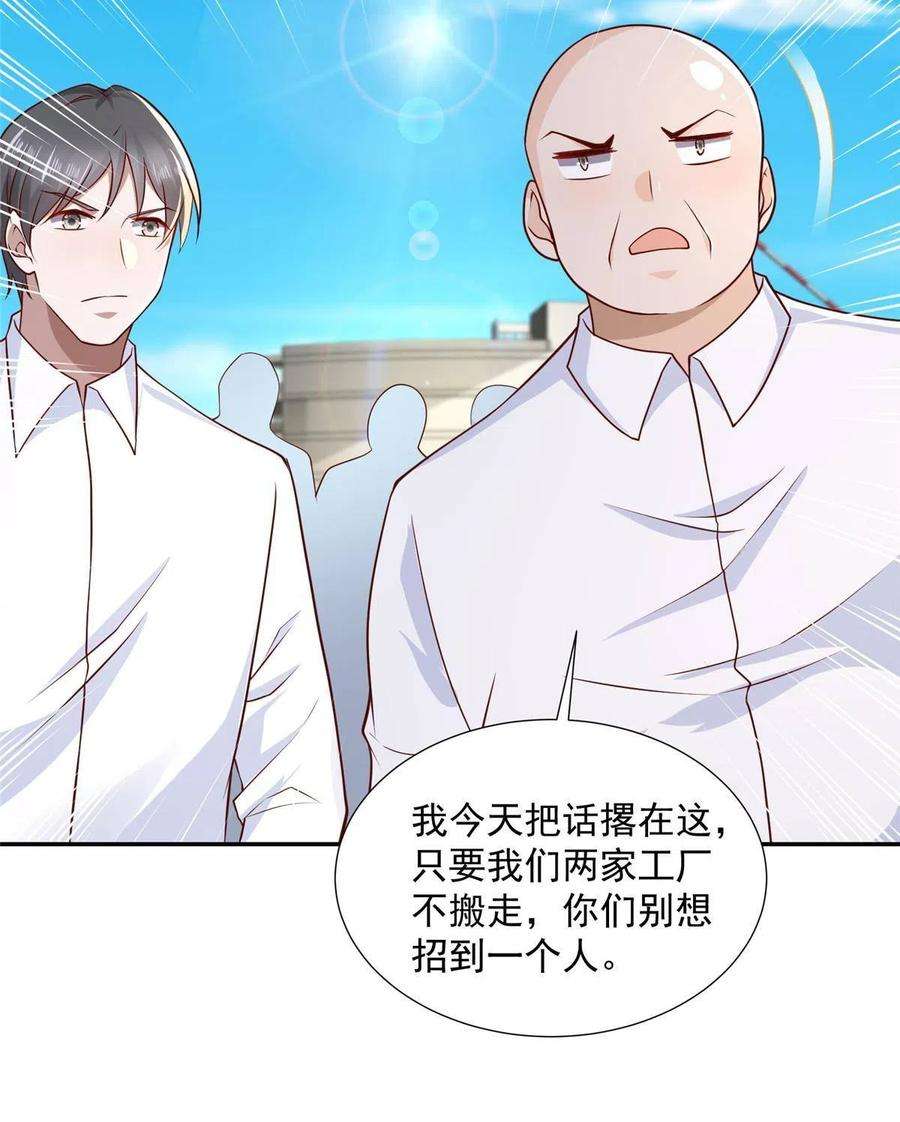 摊牌了，我全职业系统！274 从哪来的话哪去