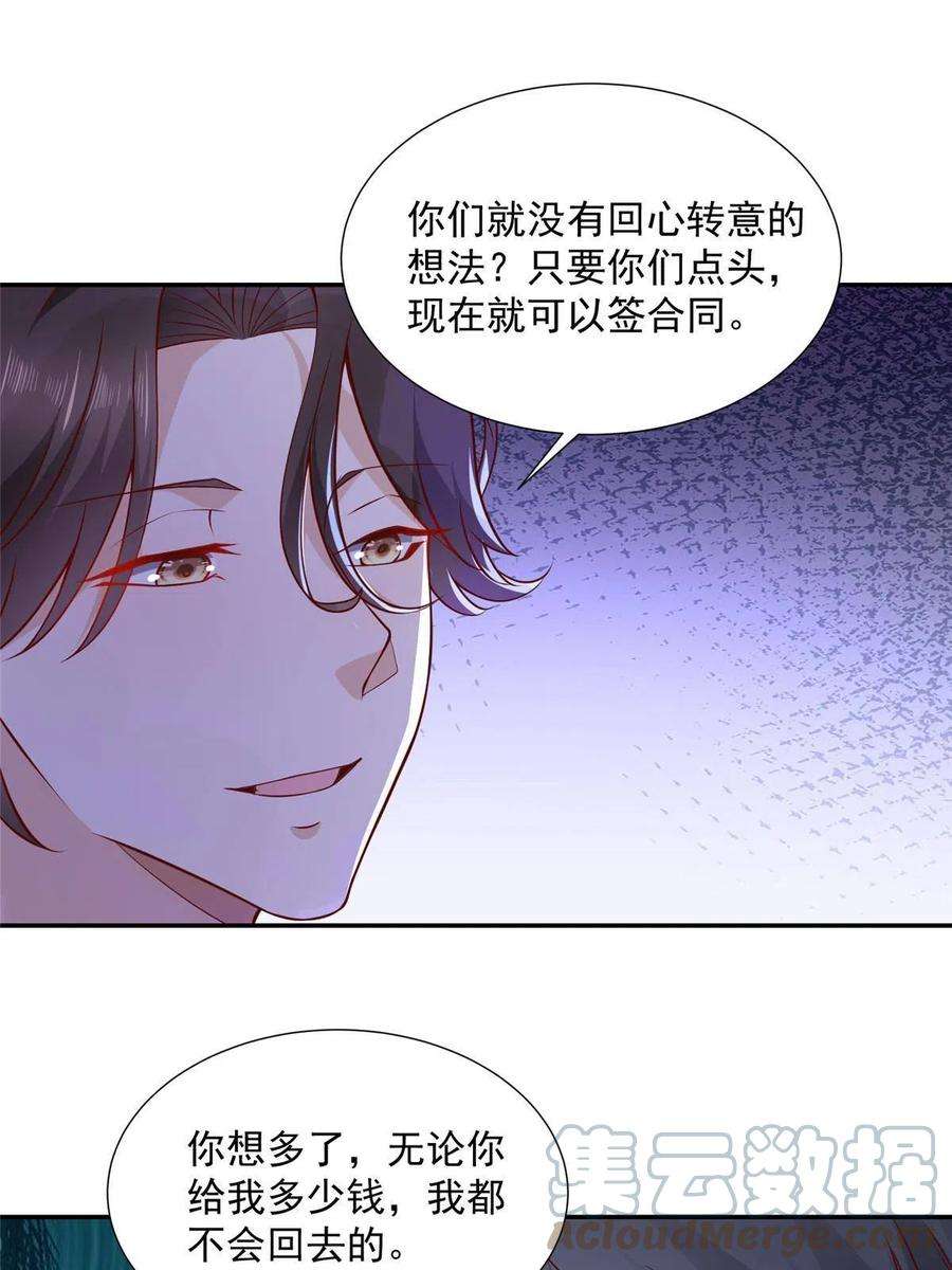摊牌了，我全职业系统！274 从哪来的话哪去