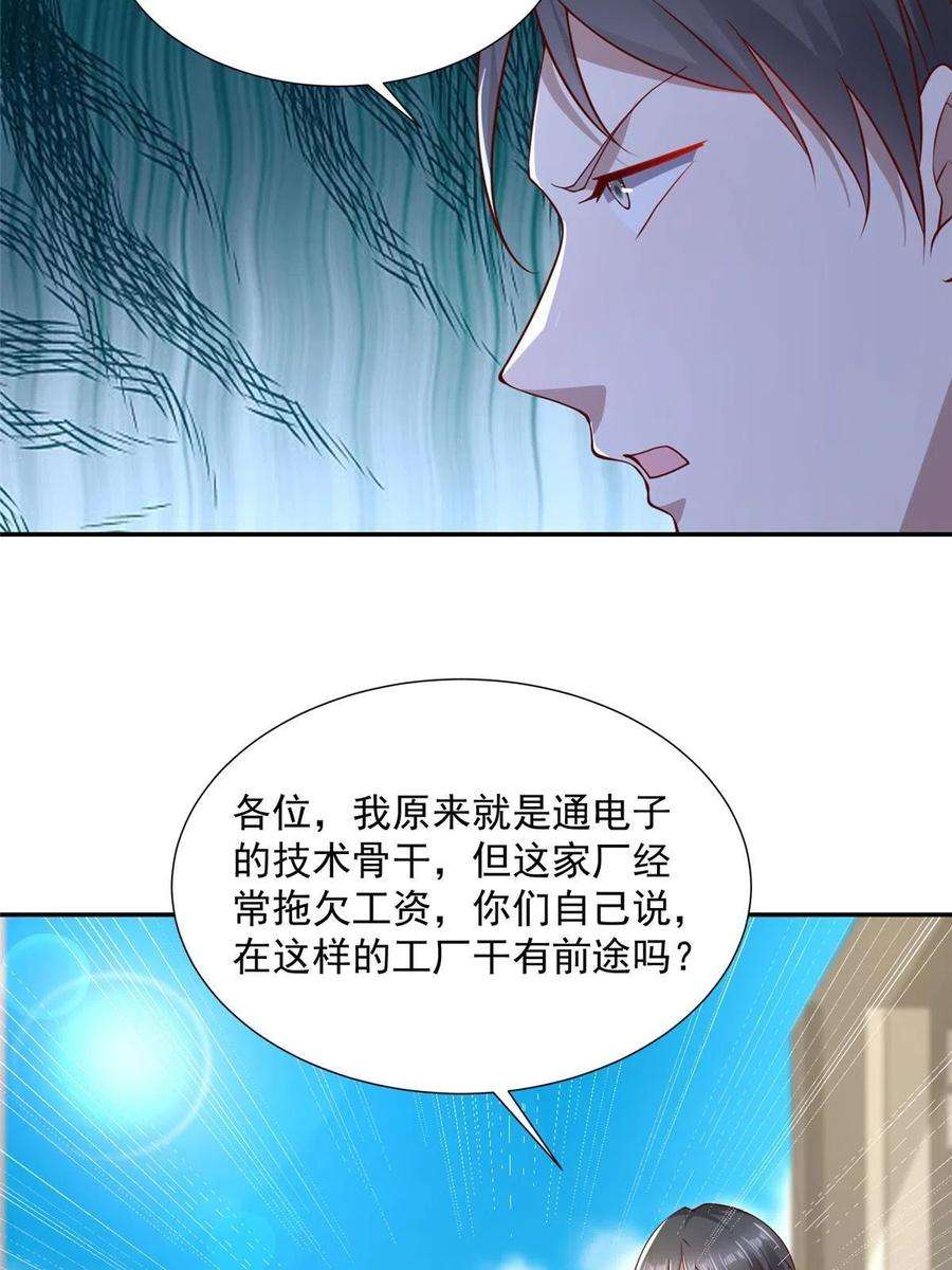 摊牌了，我全职业系统！274 从哪来的话哪去