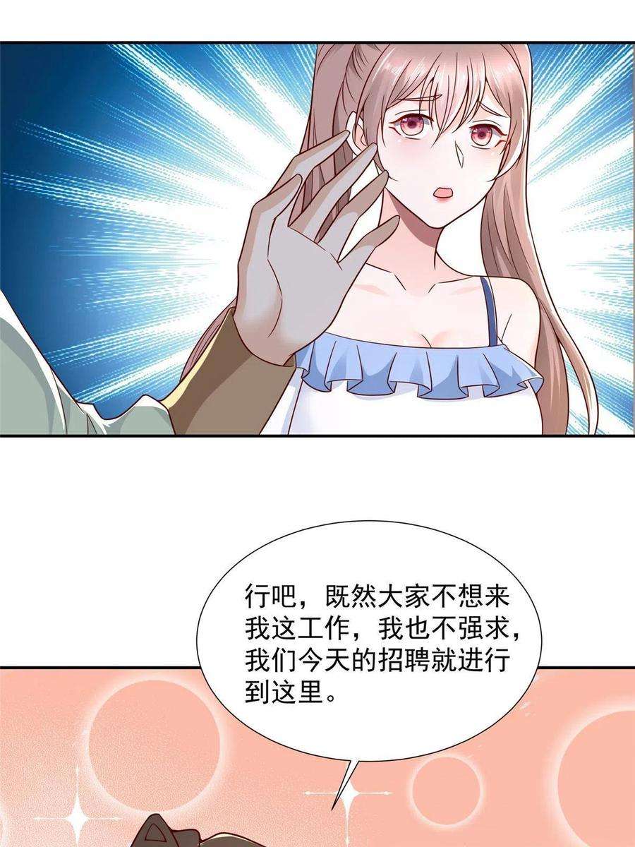 摊牌了，我全职业系统！274 从哪来的话哪去