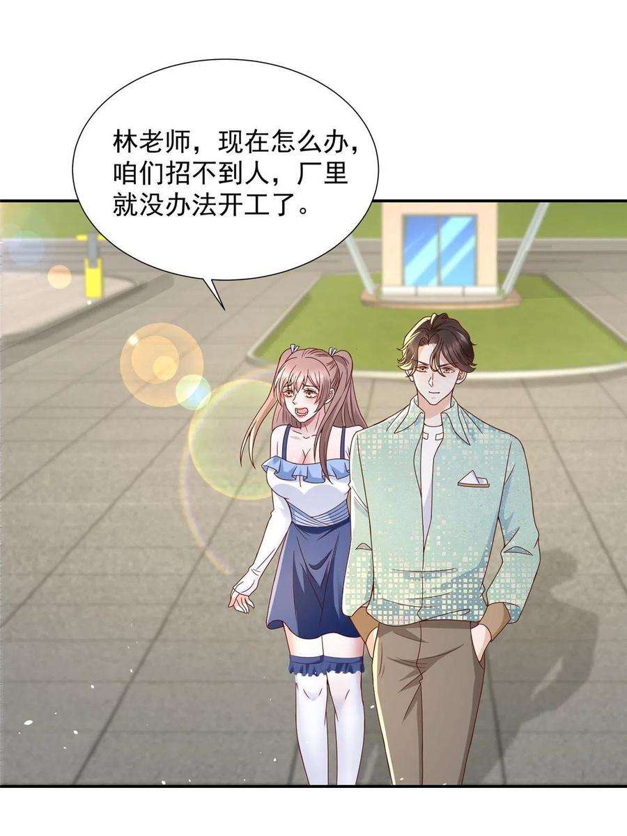 摊牌了，我全职业系统！274 从哪来的话哪去