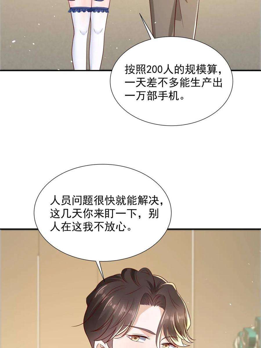 摊牌了，我全职业系统！274 从哪来的话哪去