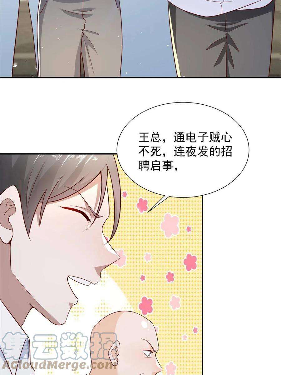 摊牌了，我全职业系统！274 从哪来的话哪去