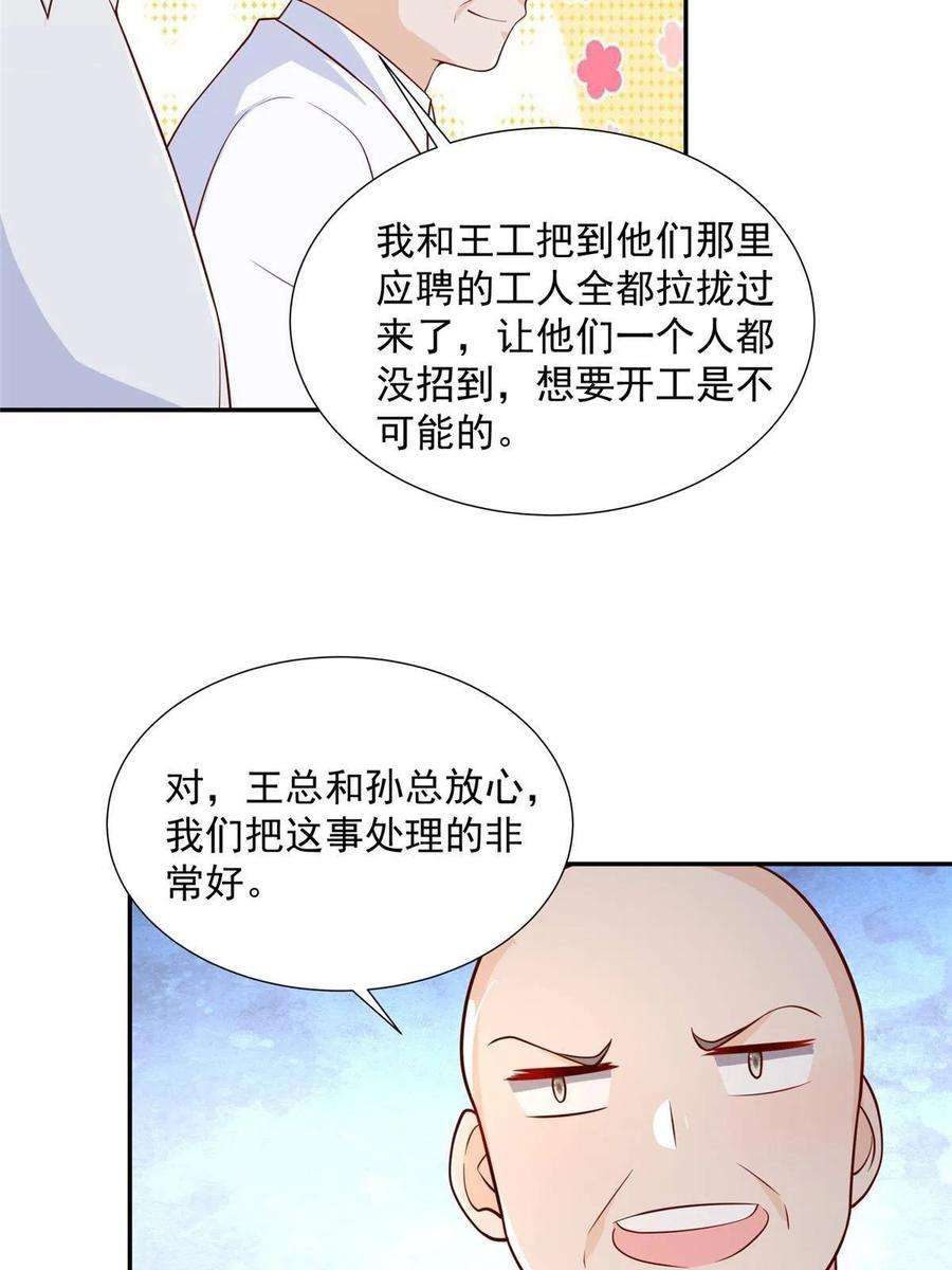 摊牌了，我全职业系统！274 从哪来的话哪去