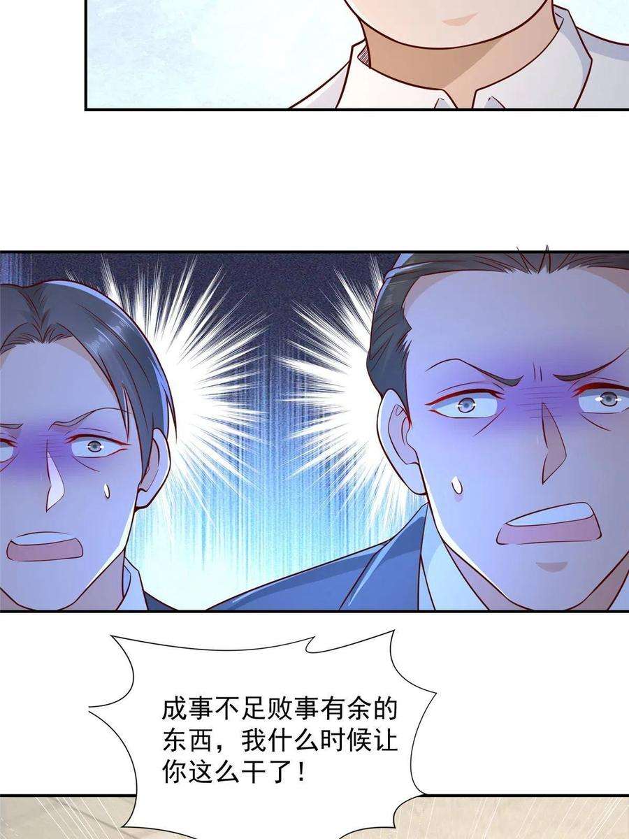 摊牌了，我全职业系统！274 从哪来的话哪去