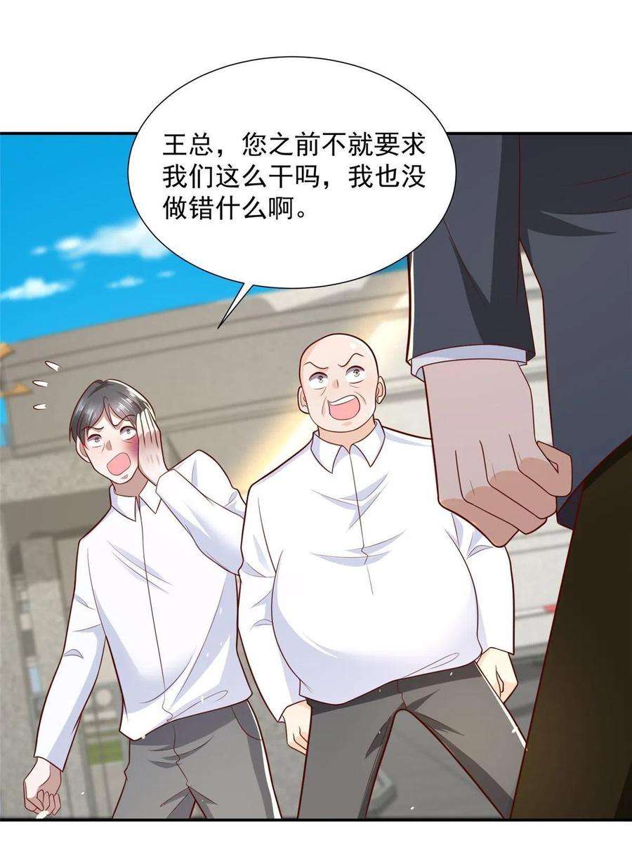 摊牌了，我全职业系统！274 从哪来的话哪去