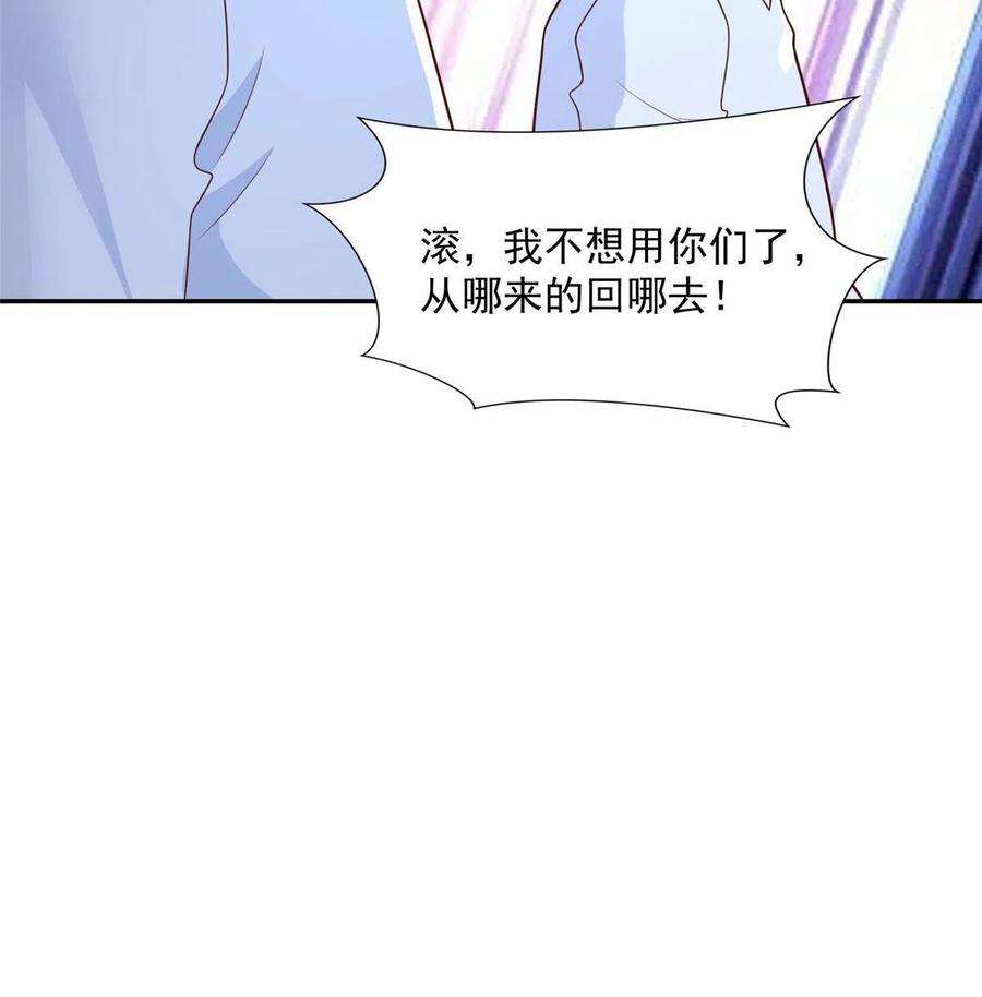 摊牌了，我全职业系统！274 从哪来的话哪去