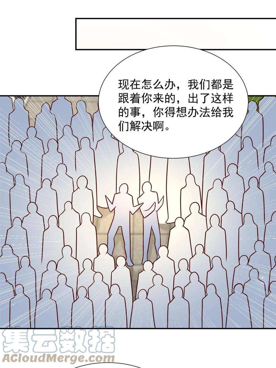 摊牌了，我全职业系统！274 从哪来的话哪去