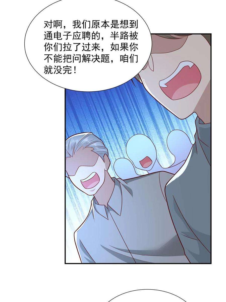 摊牌了，我全职业系统！274 从哪来的话哪去