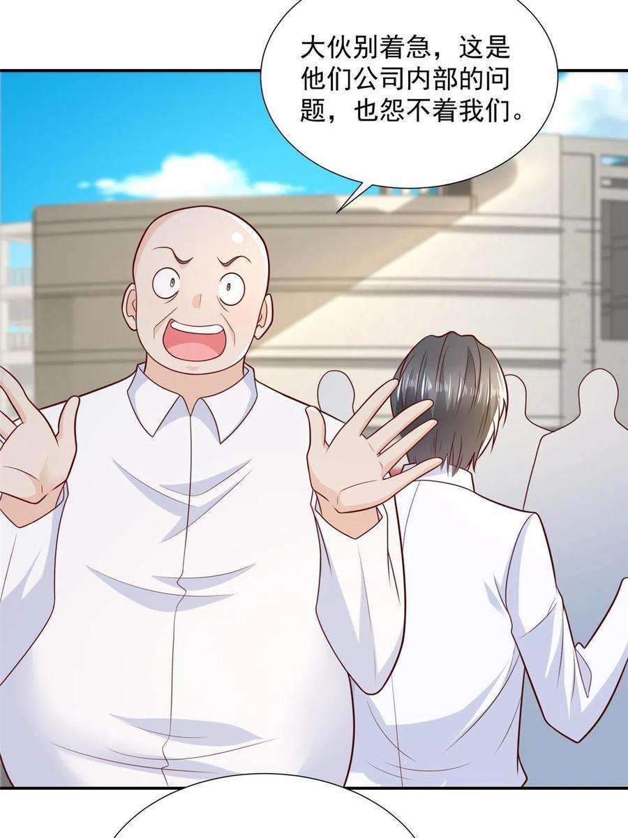 摊牌了，我全职业系统！274 从哪来的话哪去
