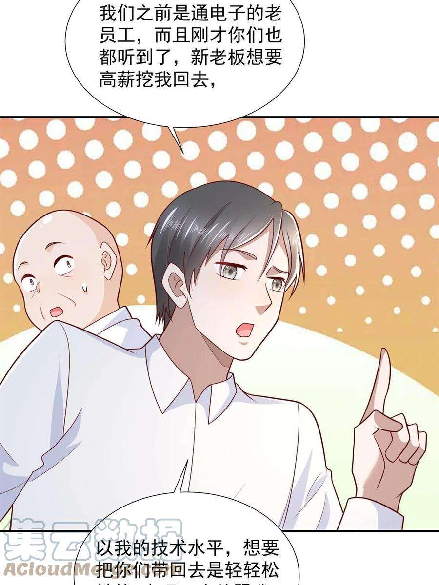 摊牌了，我全职业系统！274 从哪来的话哪去